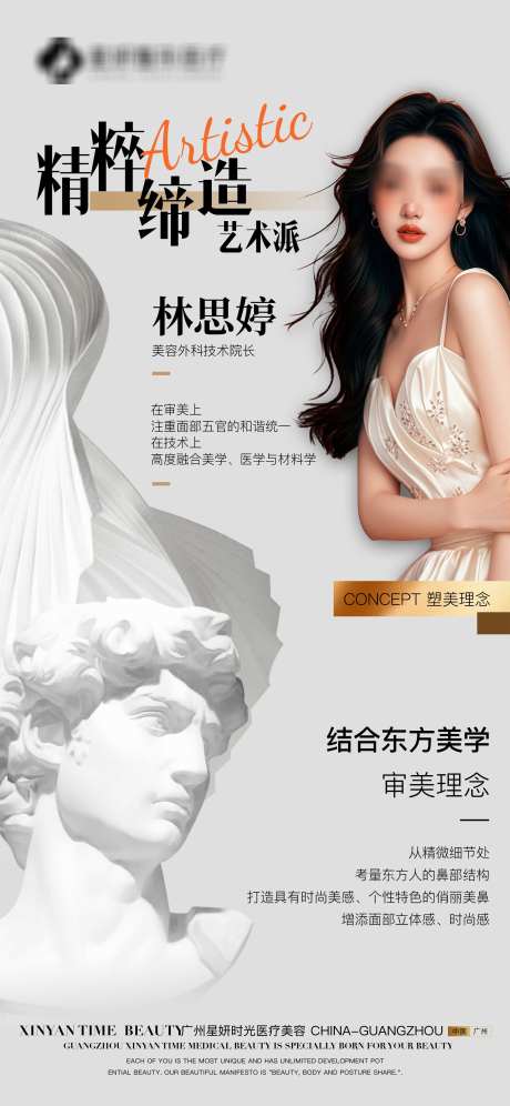 医美项目海报_源文件下载_PSD格式_2000X4329像素-会议,介绍,展示-作品编号:2025020714367197-志设-zs9.com