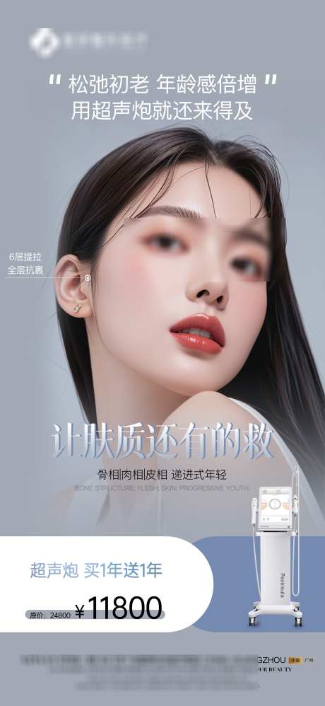 医美项目海报_源文件下载_PSD格式_2000X4340像素-介绍,项目,美容-作品编号:2025020714367763-志设-zs9.com
