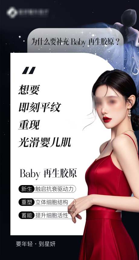 医美项目海报_源文件下载_PSD格式_2000X3727像素-会议,介绍,展示-作品编号:2025020714442874-志设-zs9.com