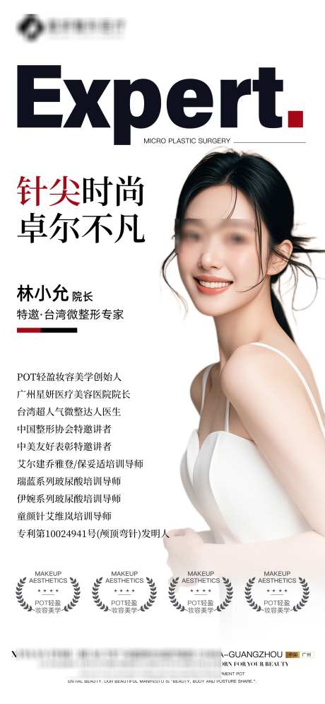 医美项目海报_源文件下载_PSD格式_2000X4327像素-项目,美容,整形-作品编号:2025020714358078-志设-zs9.com
