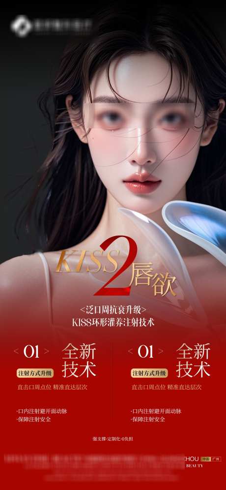 医美项目海报_源文件下载_PSD格式_1800X3896像素-会议,加盟,招商-作品编号:2025020715436215-志设-zs9.com