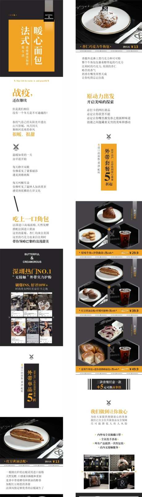 艾豪丽西餐长图_源文件下载_PSD格式_847X3382像素-西餐,甜品,公众号-作品编号:2025020716044171-志设-zs9.com