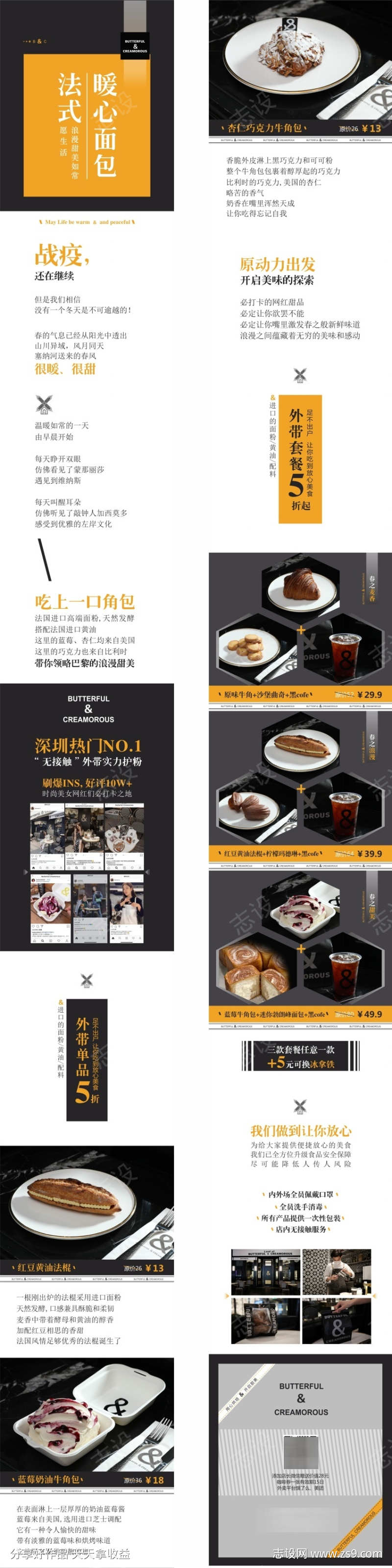 艾豪丽西餐长图