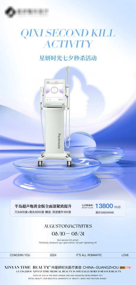 医美项目海报_源文件下载_PSD格式_2000X4201像素-活动,新年,美容-作品编号:2025020715502732-志设-zs9.com