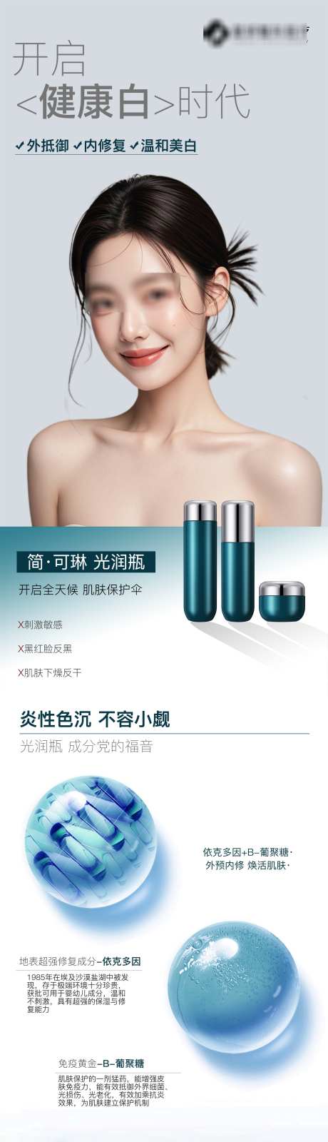 医美项目海报_源文件下载_PSD格式_2000X7991像素-长图,科普,美容-作品编号:2025020715507889-志设-zs9.com