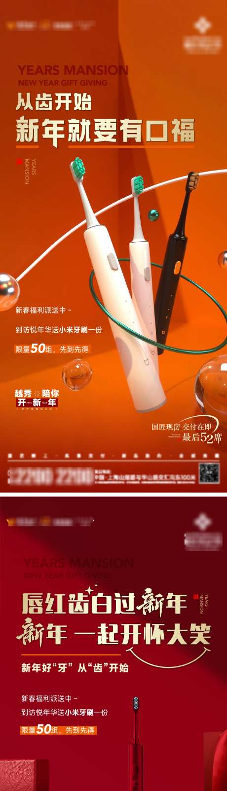 送电动牙刷活动海报_源文件下载_AI,PSD格式_2000X8701像素-礼品,福利,活动-作品编号:2025020708487337-志设-zs9.com