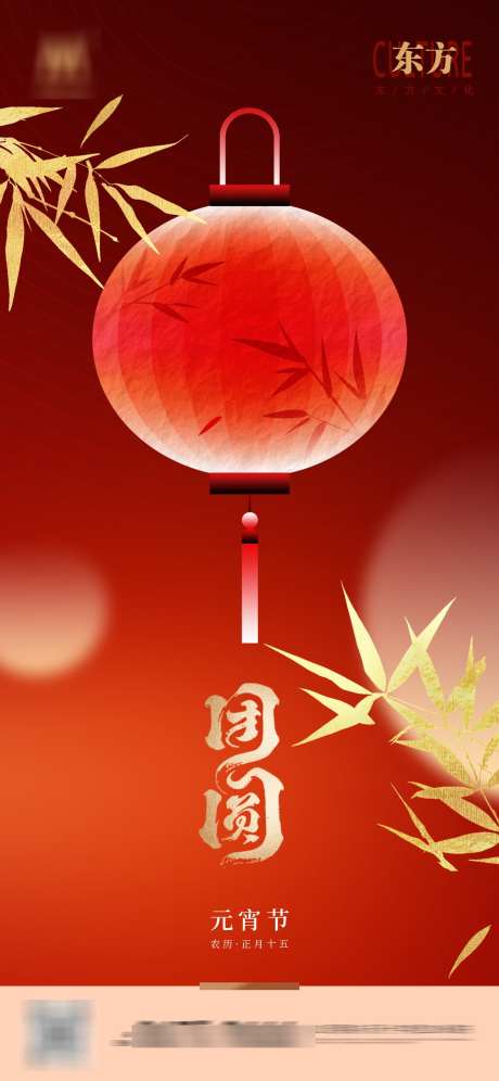 高端品牌感元宵节海报_源文件下载_PSD格式_1125X2436像素-汤圆,灯笼,高端-作品编号:2025020708461781-志设-zs9.com