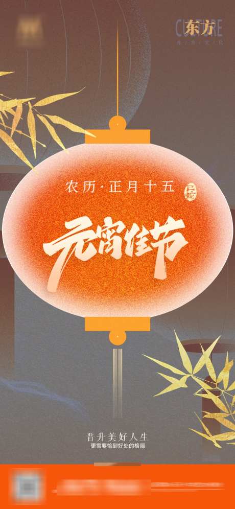 创意元宵节海报_源文件下载_PSD格式_1125X2436像素-汤圆,灯笼,高端-作品编号:2025020708453520-志设-zs9.com
