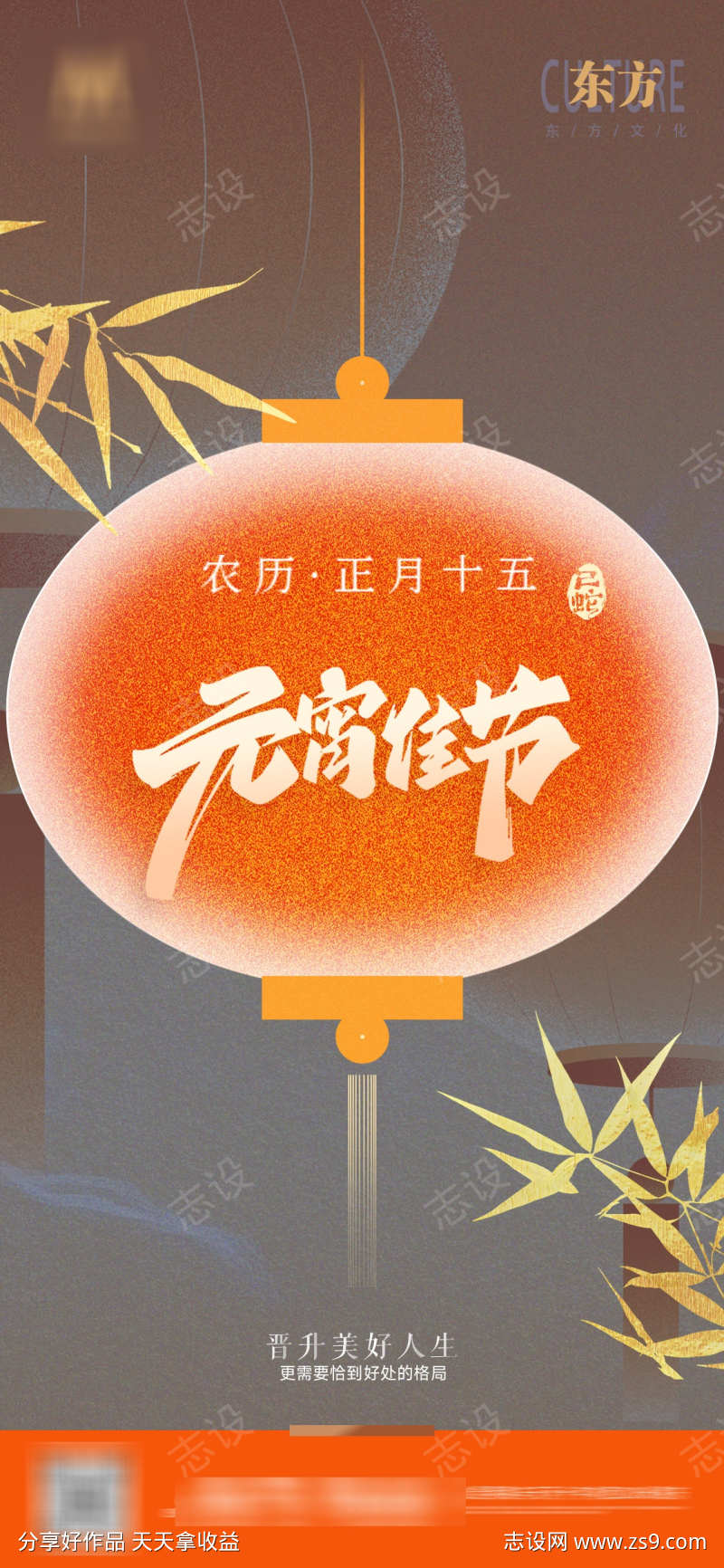 创意元宵节海报