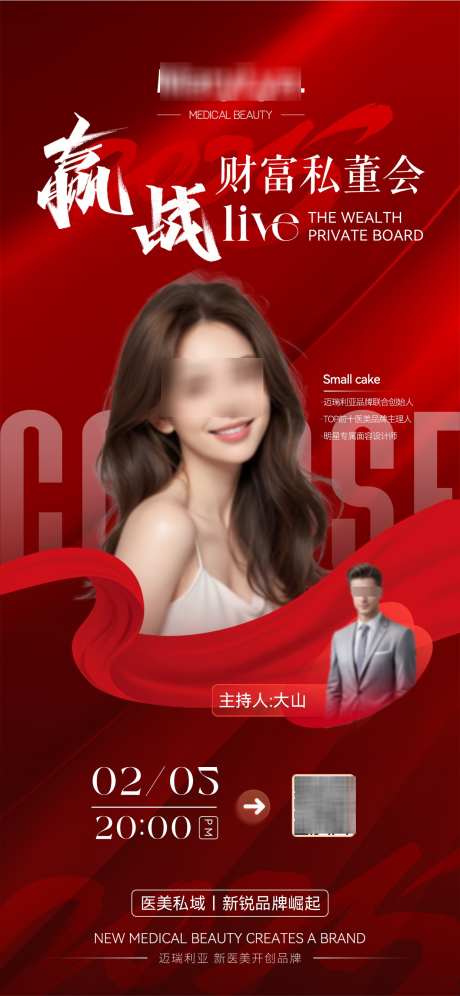 双人人物课程海报_源文件下载_PSD格式_1242X2688像素-主持人,品牌,计划-作品编号:2025020708481478-志,设ˉ网