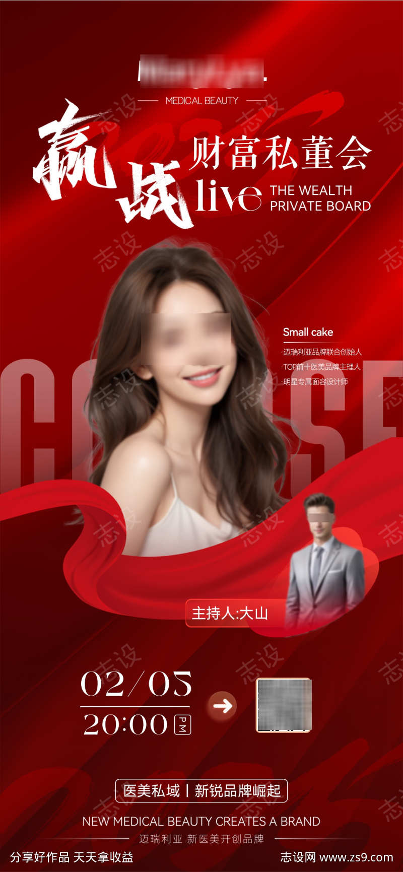 双人人物课程海报