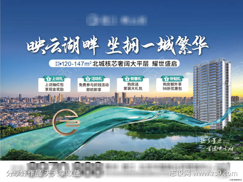 湖景洋房主画面