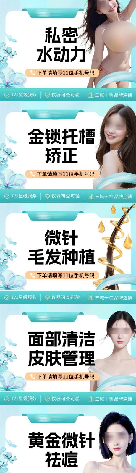 医美口腔植发私密电商头图_源文件下载_PSD格式_1125X5031像素-植发,口腔,美容-作品编号:2025020711101469-志设-zs9.com
