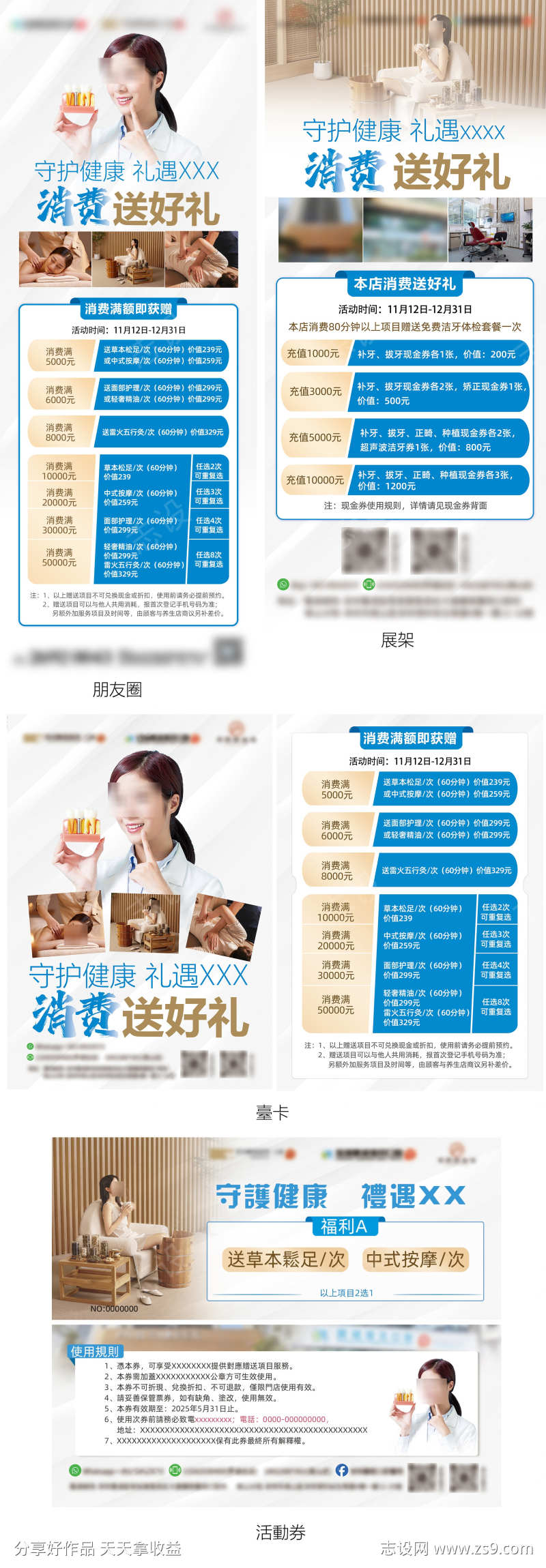 活动广告物料