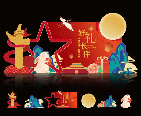 中秋国庆美陈_源文件下载_AI,PSD格式_800X659像素-月饼,美陈,国庆-作品编号:2025020711593252-志设-zs9.com