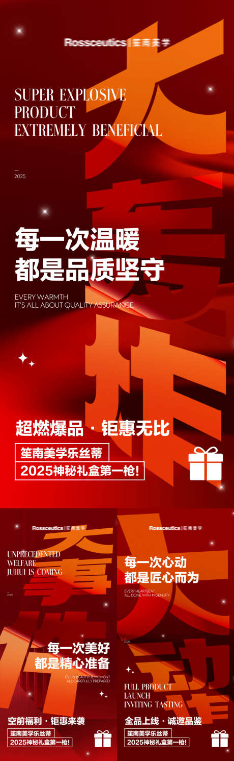 微商招商造势会议活动海报_源文件下载_PSD格式_1080X3501像素-会议,造势,简约-作品编号:2025020713108721-志设-zs9.com