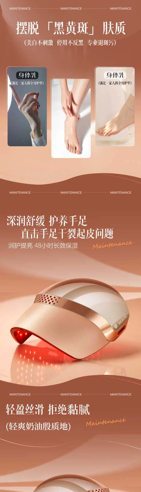 医美项目海报_源文件下载_PSD格式_2625X10571像素-展示,项目,美容-作品编号:2025020714367724-志设-zs9.com