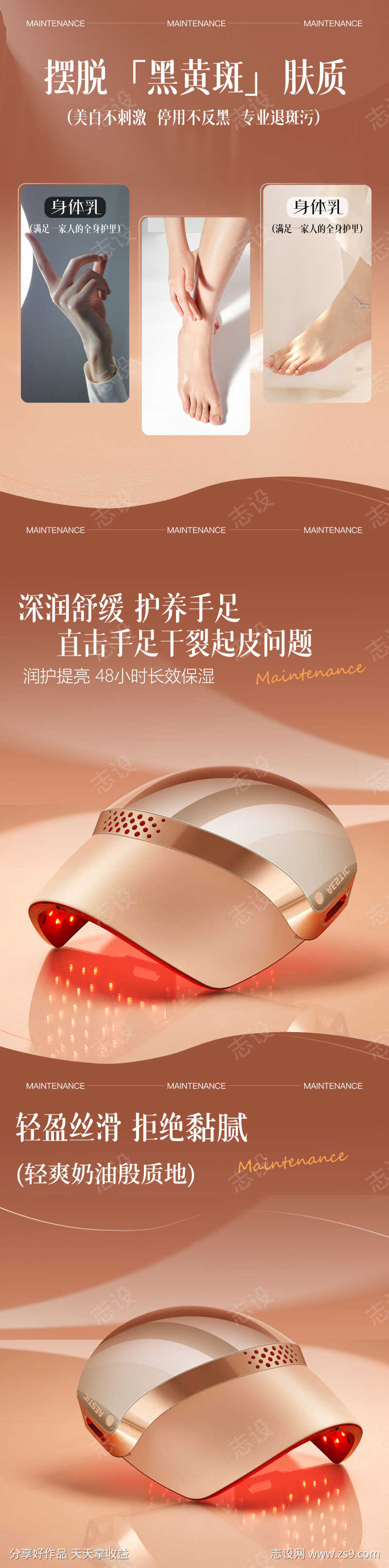 医美项目海报