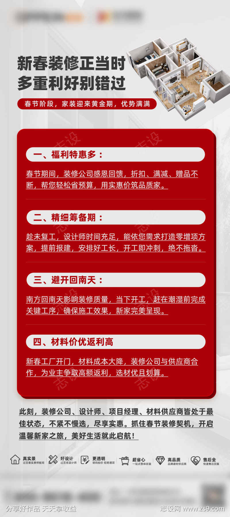 装修四大好处