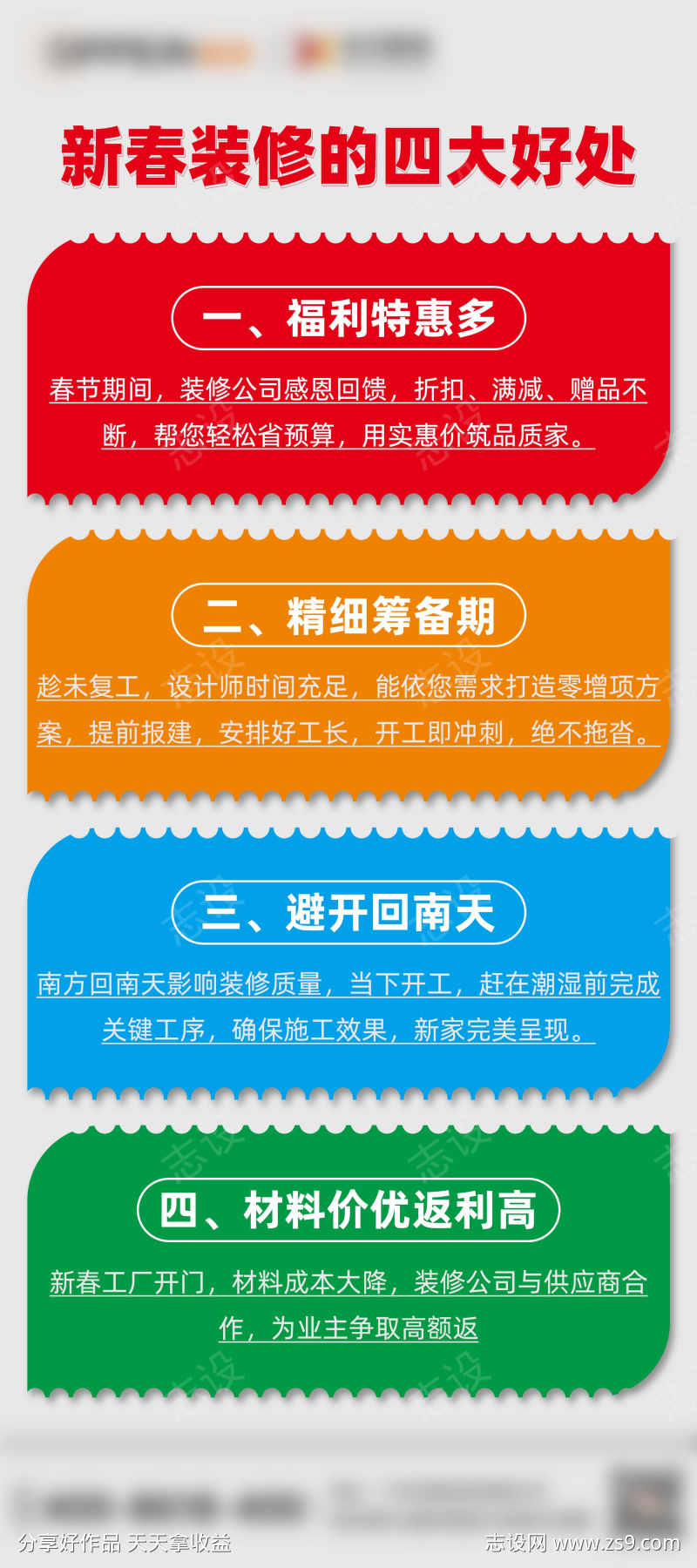 装修四大好处