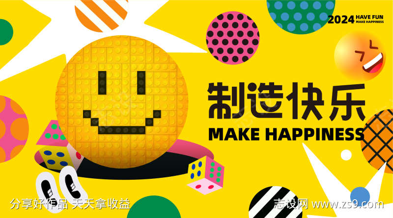 笑脸微笑海报
