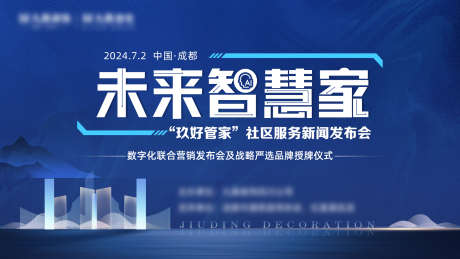 未来企业主画面_源文件下载_PSD格式_1920X1080像素-科技,活动,主画面-作品编号:2025020715102717-志设-zs9.com