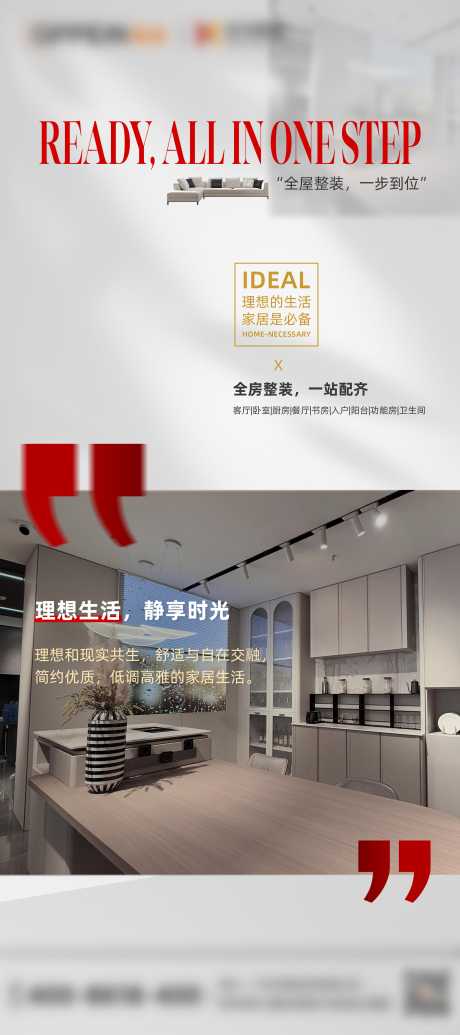 家装简约海报_源文件下载_PSD格式_2268X5102像素-海报,简约,家装-作品编号:2025020716163438-志设-zs9.com