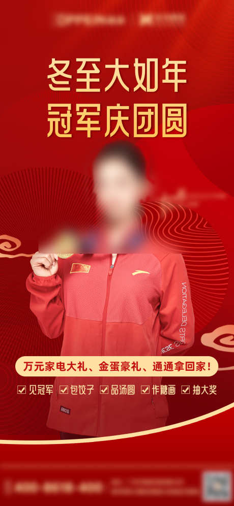 简约人物海报_源文件下载_PSD格式_1242X2688像素-简约,红色,海报-作品编号:2025020716156221-志设-zs9.com