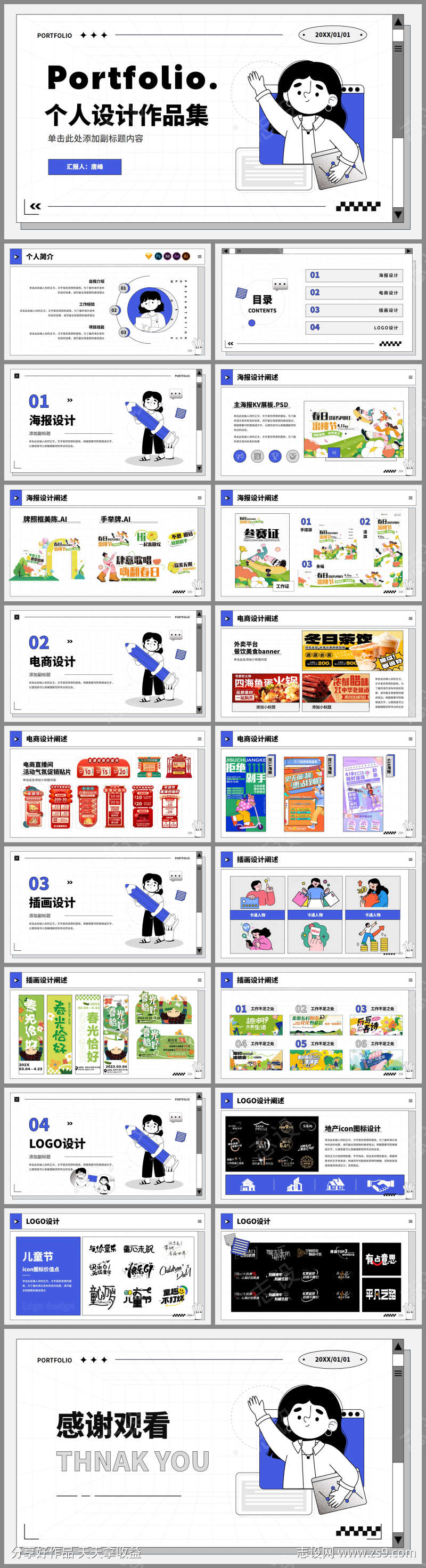 设计师高端时尚潮流作品集