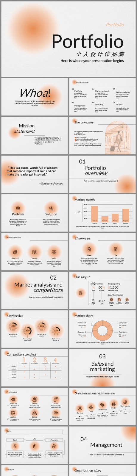 设计师高端时尚潮流作品集_源文件下载_PPT,PPTX格式_2040X10971像素-创意,时尚,简介-作品编号:2025020717029137-志设-zs9.com