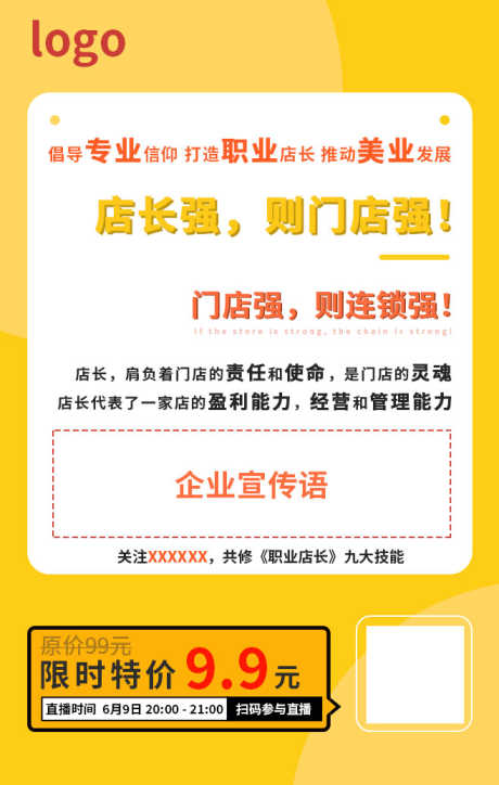 教育培训海报_源文件下载_PSD格式_658X1036像素-裂变,课程,线上-作品编号:2025020809167096-志设-zs9.com