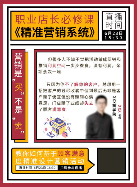 教育培训海报_源文件下载_PSD格式_658X897像素-裂变,课程,线上-作品编号:2025020809421766-志设-zs9.com