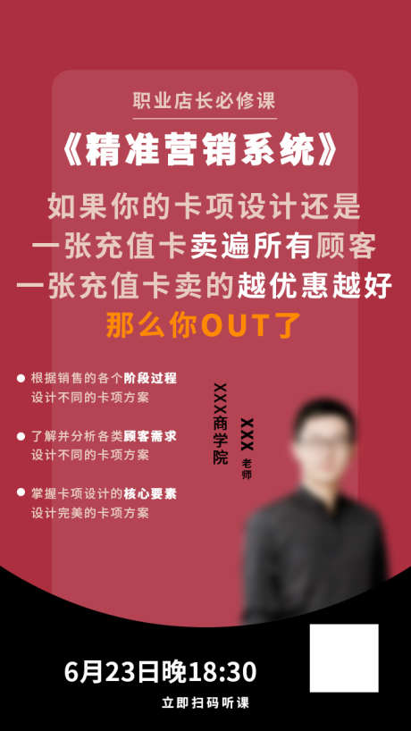 教育培训海报_源文件下载_PSD格式_658X1170像素-教师,教育,上课-作品编号:2025020717031049-志设-zs9.com