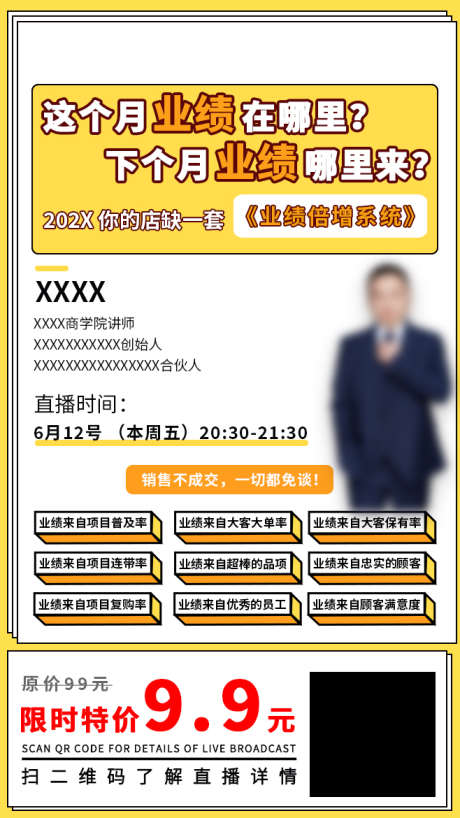 教育培训海报_源文件下载_PSD格式_658X1170像素-裂变,课程,线上-作品编号:2025020809385327-志设-zs9.com