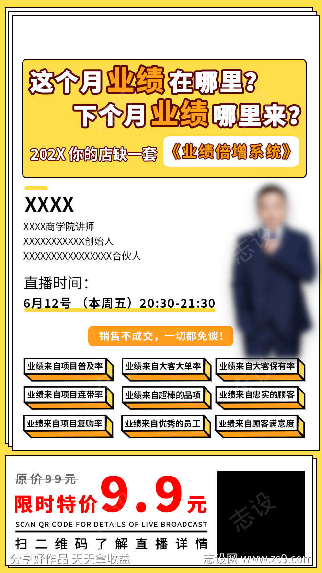 教育培训海报