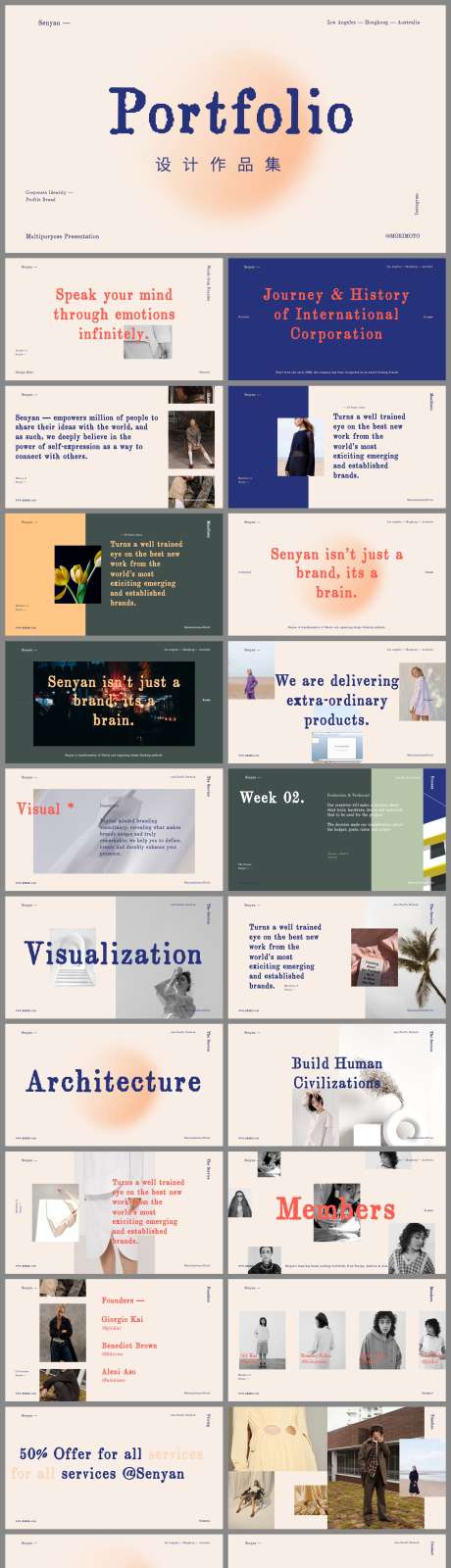 设计师高端时尚潮流作品集_源文件下载_PPTX格式_1740X7390像素-时尚,潮流,简介-作品编号:2025020809005601-志设-zs9.com