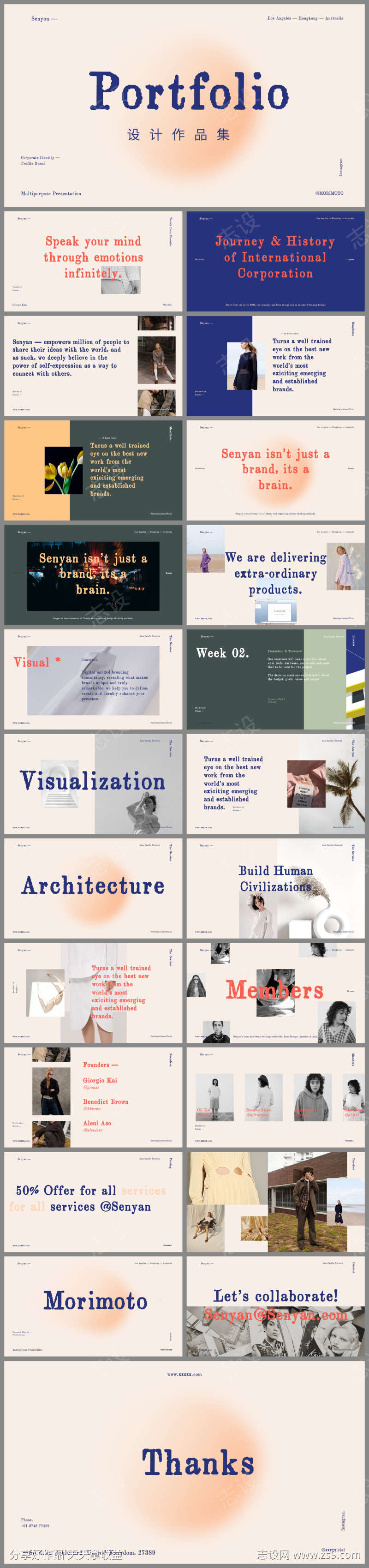 设计师高端时尚潮流作品集