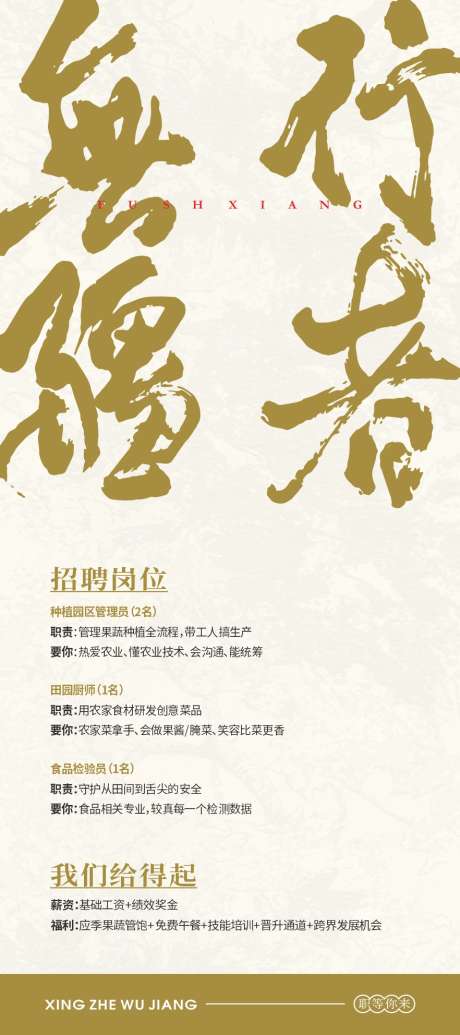 质感招聘海报设计招募令_源文件下载_CDR格式_882X1984像素-公司,简章,专场-作品编号:2025020810462259-志设-zs9.com