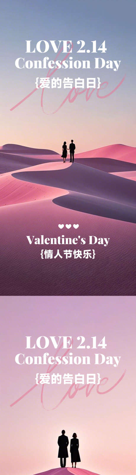 情人节海报系列_源文件下载_PSD格式_1080X2340像素-浪漫,情侣,梦幻-作品编号:2025020711086786-志设-zs9.com