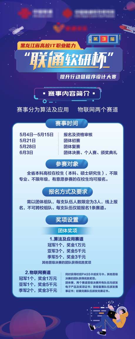 联通X展架_源文件下载_PSD格式_2268X5669像素-展架,易拉宝,联通-作品编号:2025020809163564-志设-zs9.com