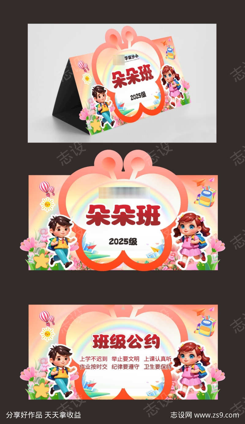 蜻蜓三角牌