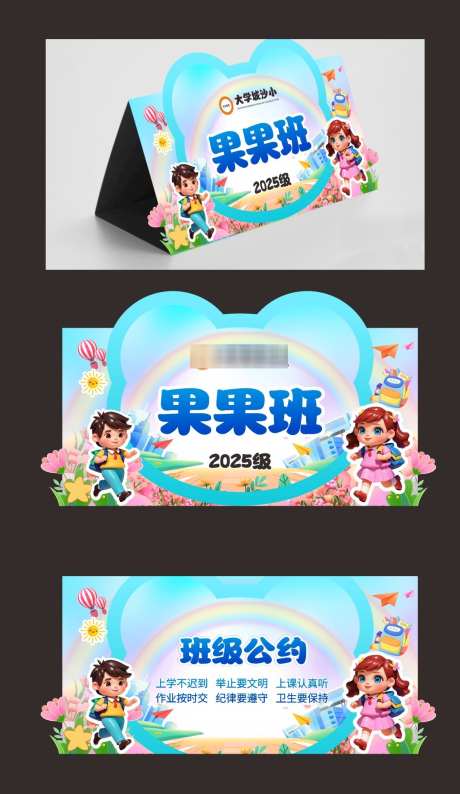 异型三角牌_源文件下载_CDR格式_1222X2110像素-领导席,姓名贴,嘉宾席-作品编号:2025020810523605-志设-zs9.com