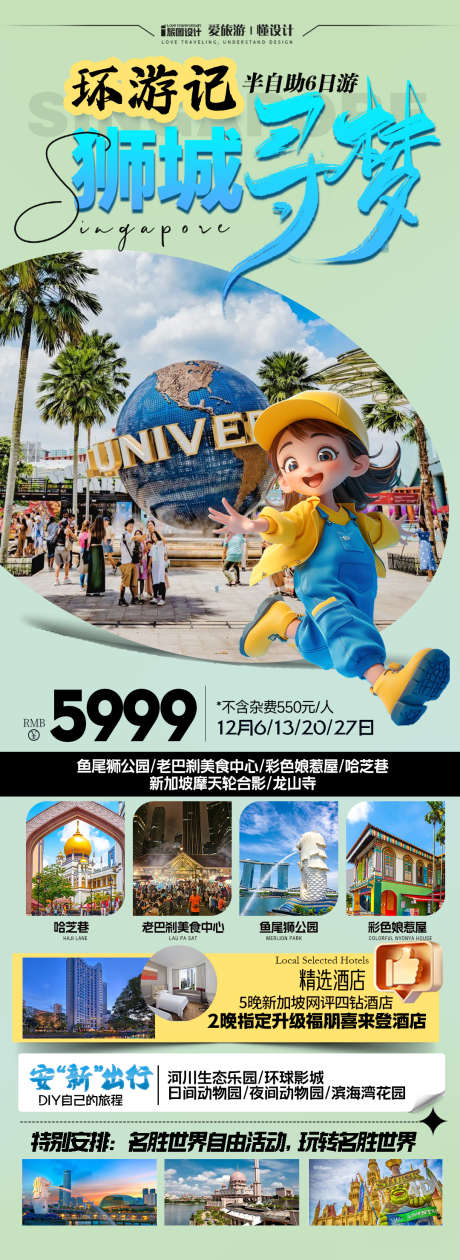 亲子研学夏令营海报_源文件下载_PSD格式_1080X2958像素-可爱,夏令营,研学-作品编号:2025020813376586-志设-zs9.com