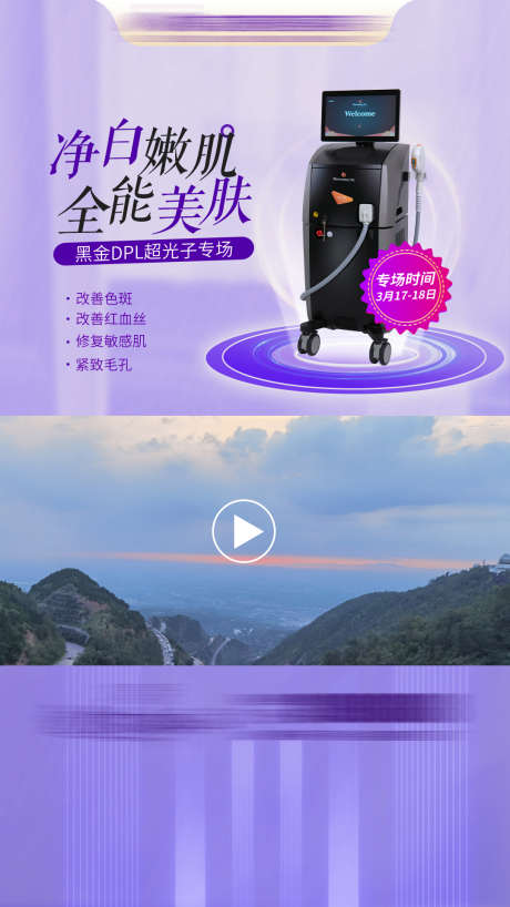 黑金dpl超光子视频封面_源文件下载_PSD格式_1080X1920像素-粗大,敏感肌,红血丝-作品编号:2025020811597642-志设-zs9.com