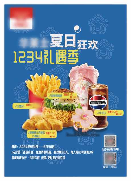 汉堡薯条宣传海报DM设计_源文件下载_AI格式_2553X3516像素-点餐,饮食,宣传-作品编号:2025020816056027-志设-zs9.com