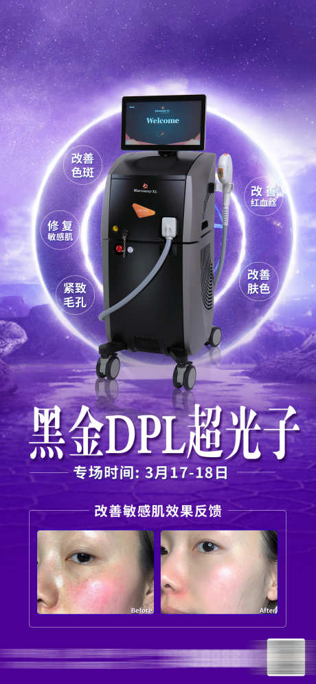 黑金超光子_源文件下载_PSD格式_1080X2337像素-护理,美肤,红血丝-作品编号:2025020815411435-志设-zs9.com