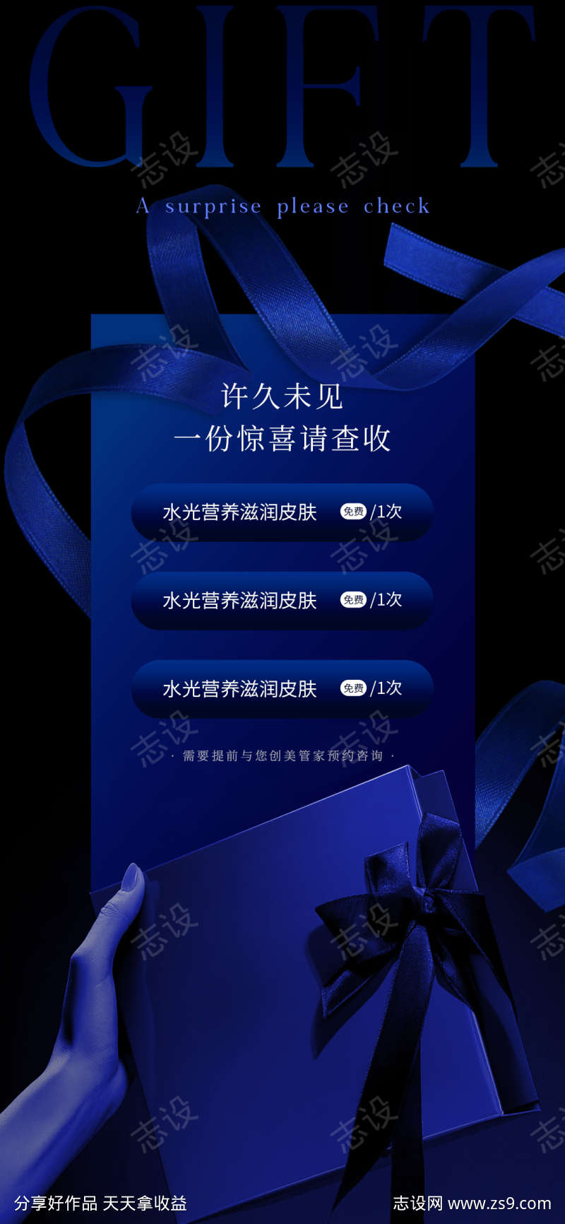 蓝色活动海报