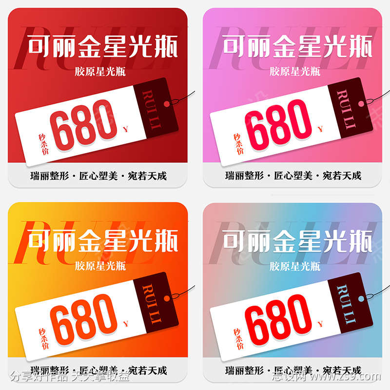 电商推广头图