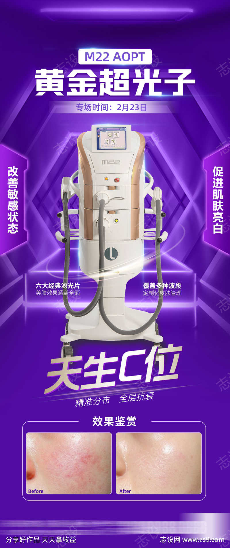M22超光子