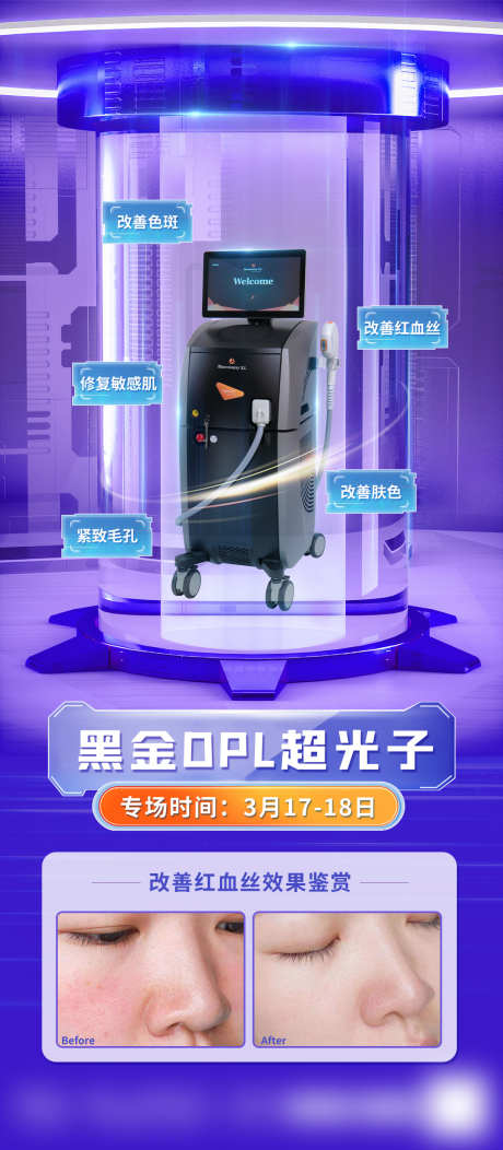 黑金dpl超光子_源文件下载_PSD格式_1080X2470像素-毛孔,粗大,色斑-作品编号:2025020811592936-志设-zs9.com